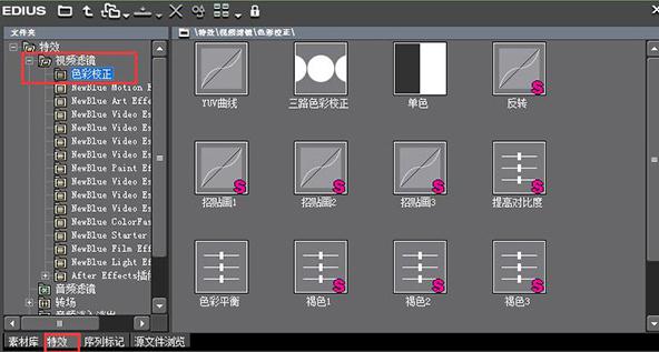 edius调色教程 edius新手快速调色教程