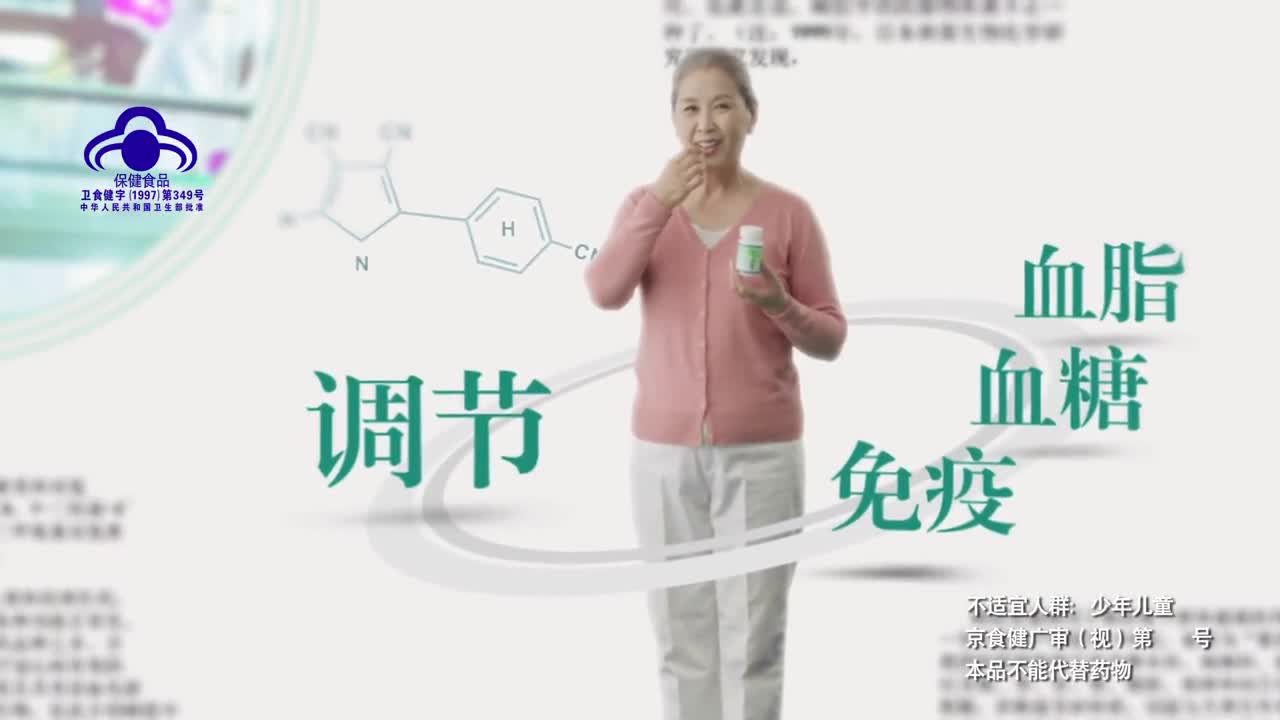 【TVC广告】知蜂堂蜂胶胶囊-北京鼎恒印象