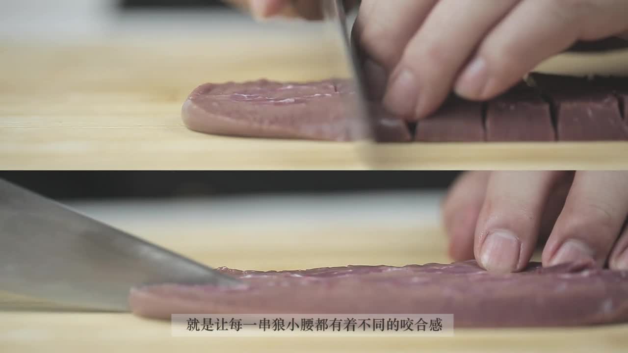 《狼小腰·大师烤》——狼开心烧烤