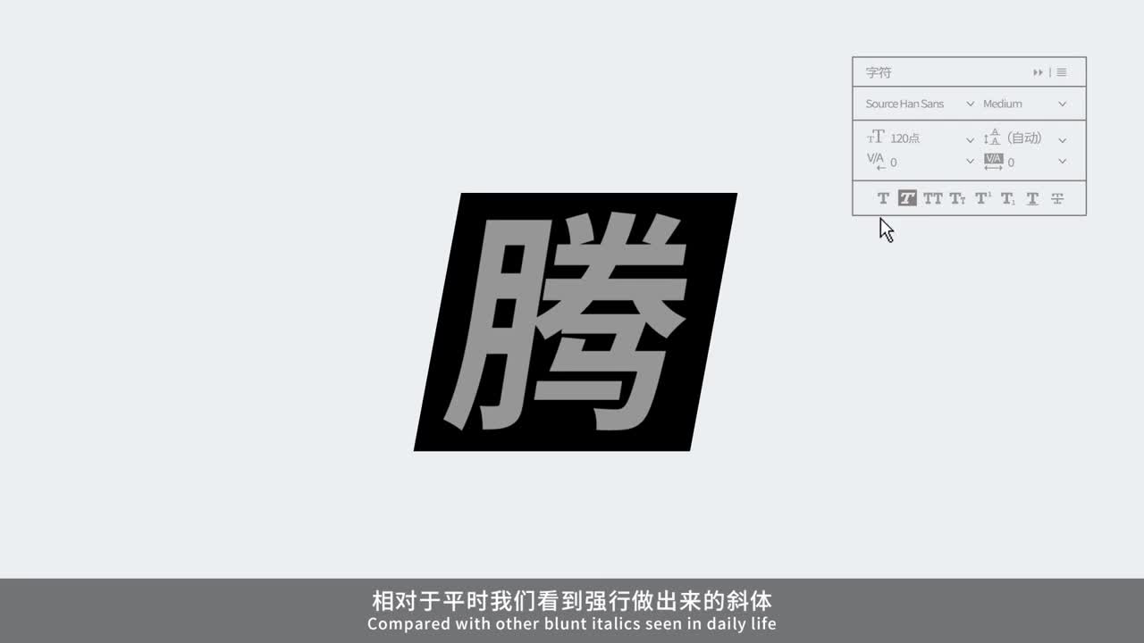 腾讯字体宣传片《设计背后的故事》