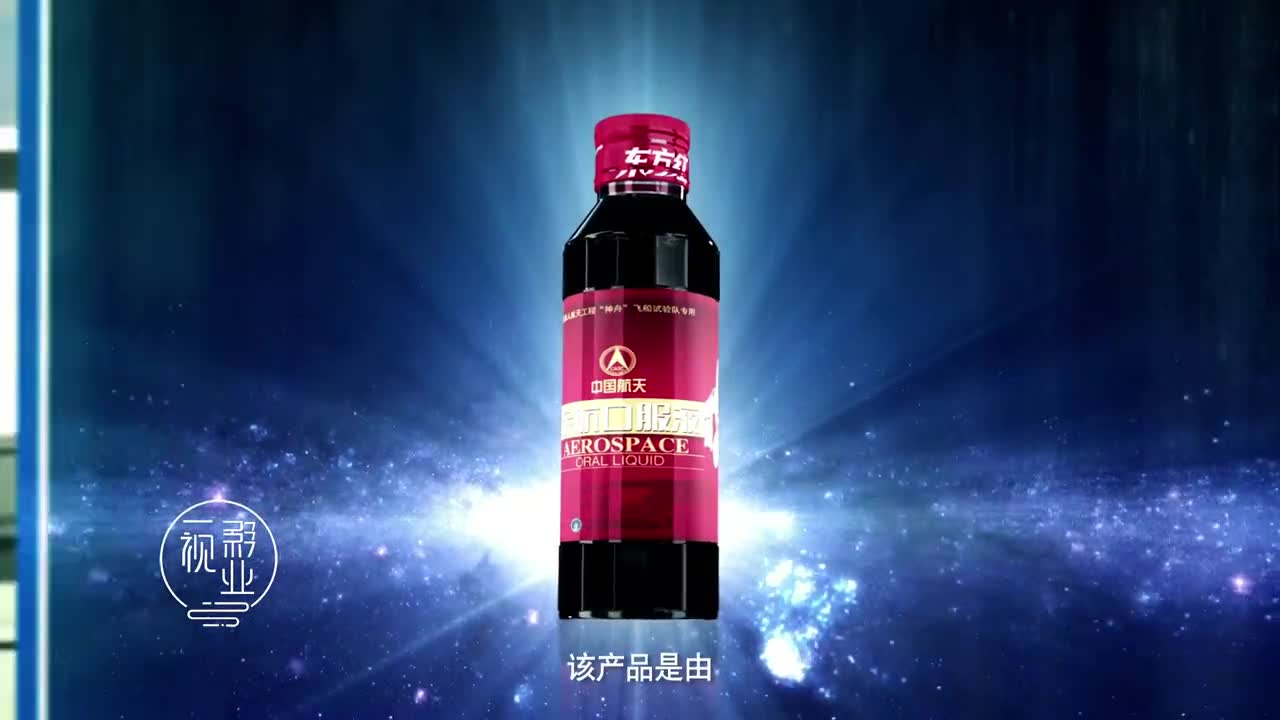 东方红航天生物企业介绍片