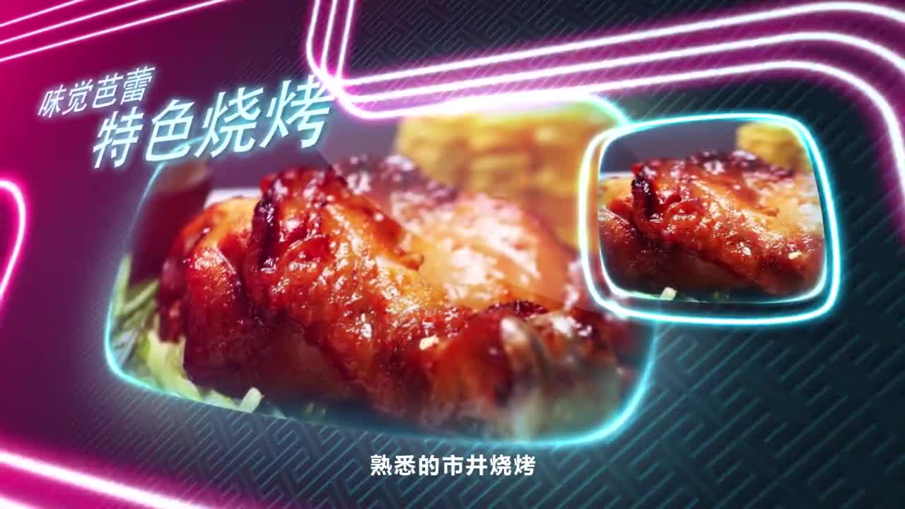 音乐餐吧宣传片