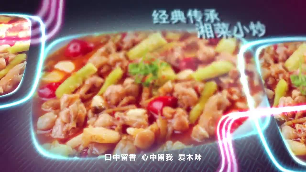 音乐餐吧宣传片