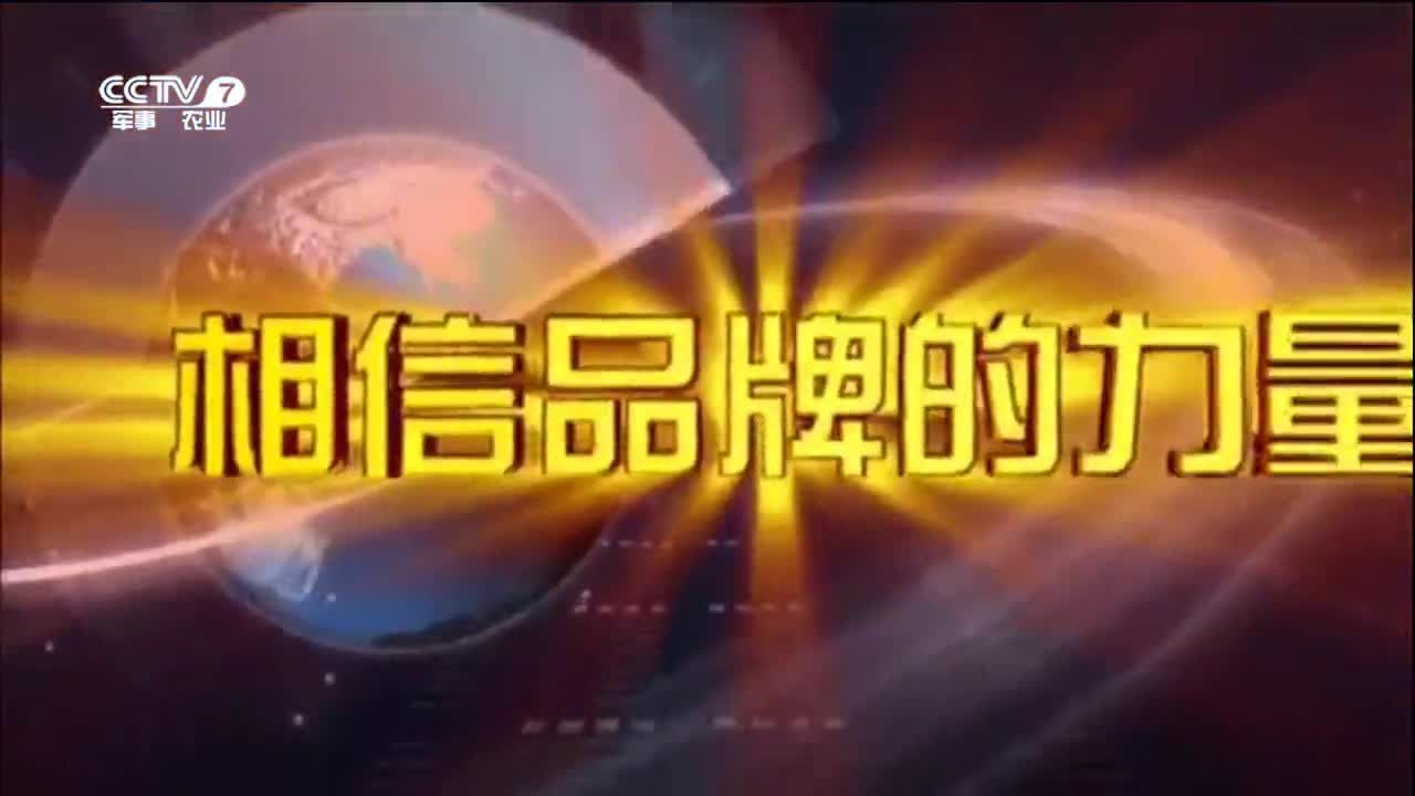 CCTV央视宣传广告—武汉我爱拍文化传播有限公司