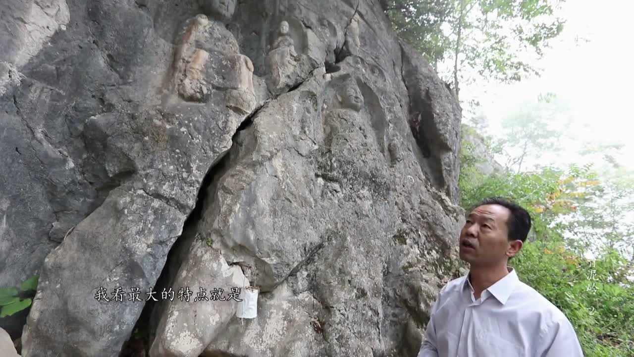 《青泥岭》 第二集 山佑文脉