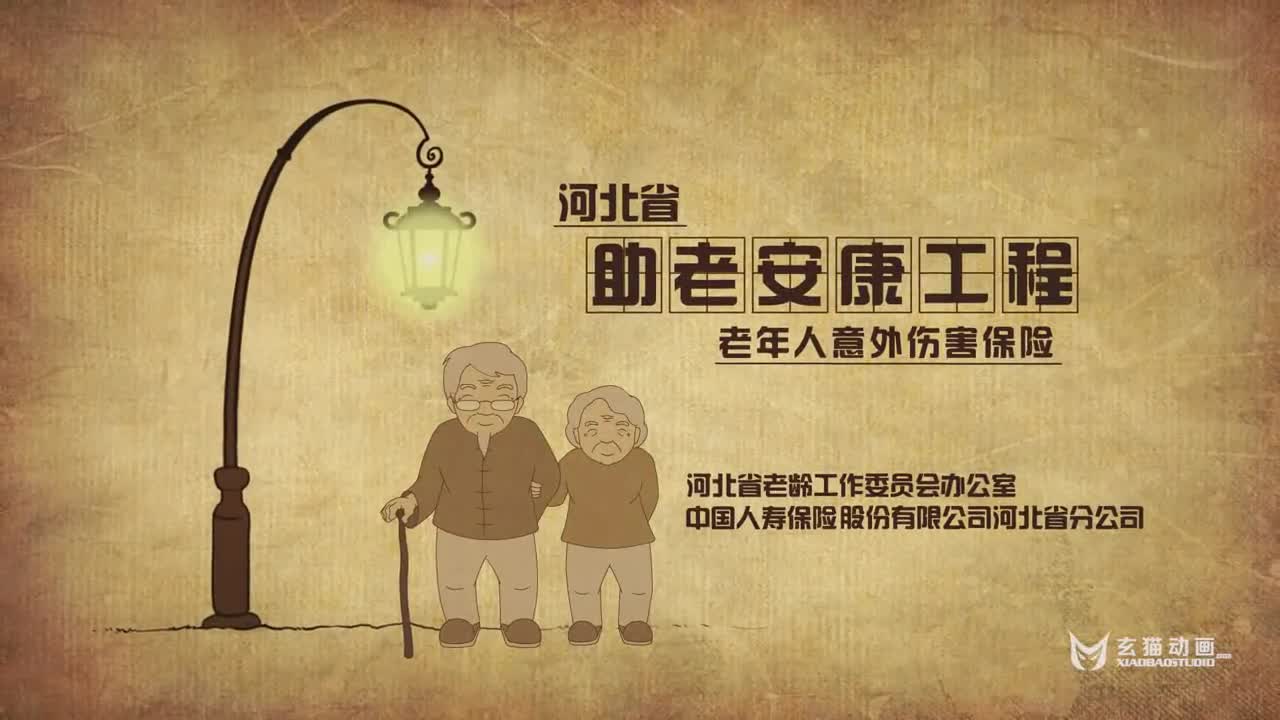 央视卫视公益广告制作保险公益银行公益金融公益动画制作