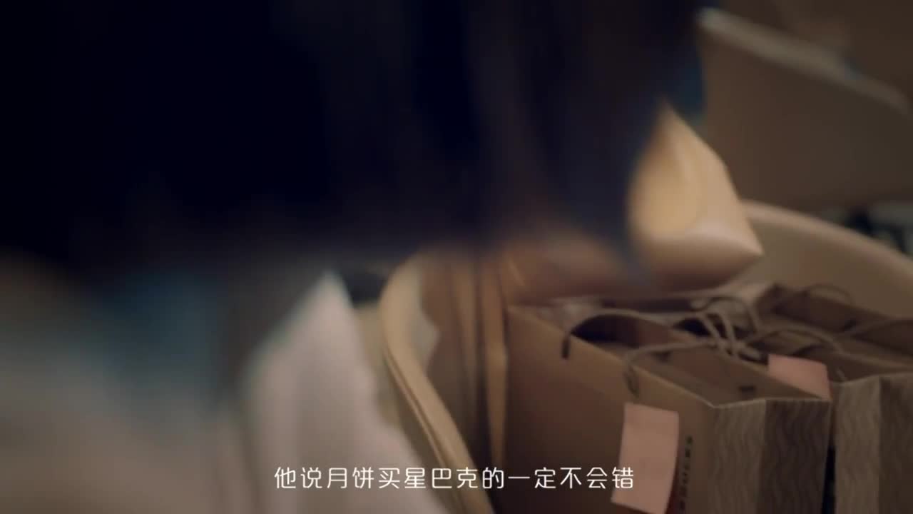 星巴克月饼宣传片《点亮思念传递心意》