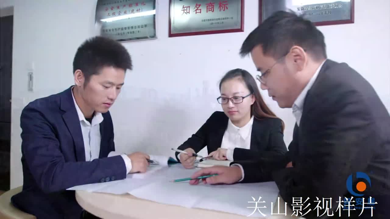 贝安居建筑节能材料科技有限公司宣传片