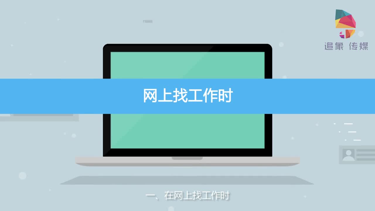 追象传媒：湖南财政经济学院 公益动画广告