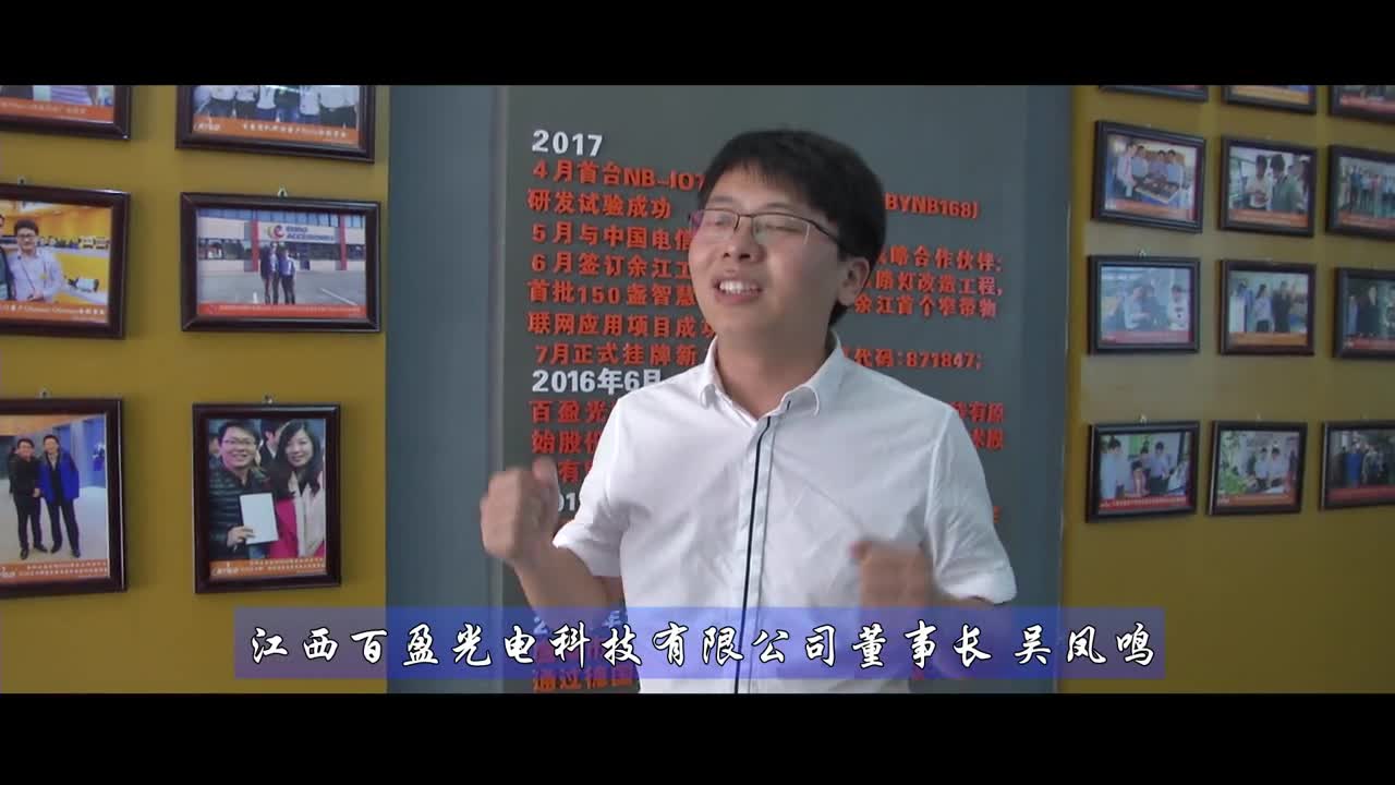 鹰潭返乡创业宣传片