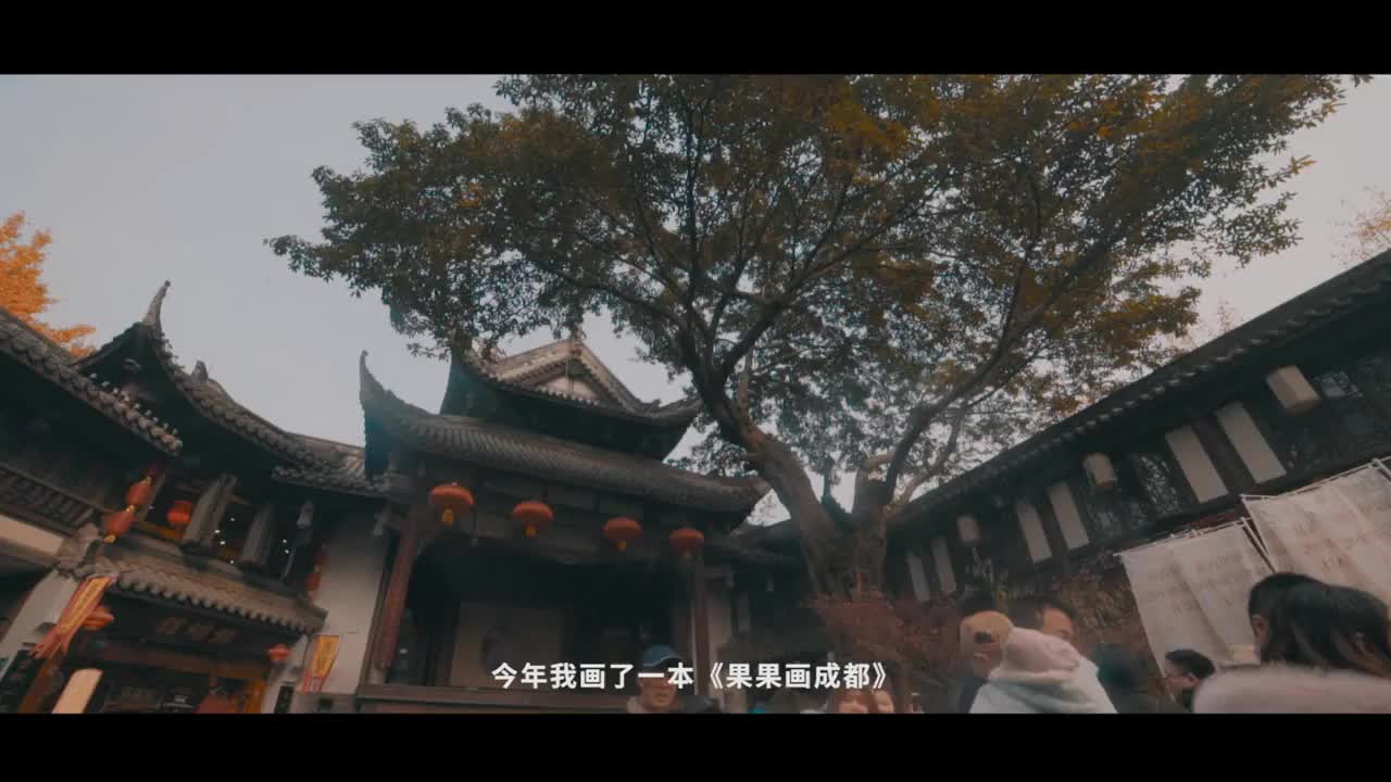 新一线，新成都