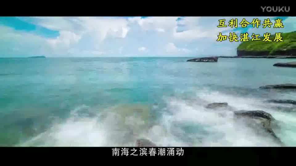 湛江市城市宣传片《蓝色生态之城》