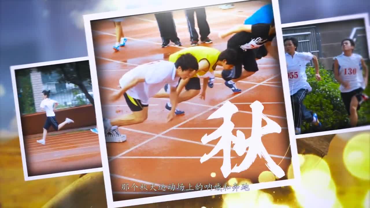 《瑞安四中学宣传片》