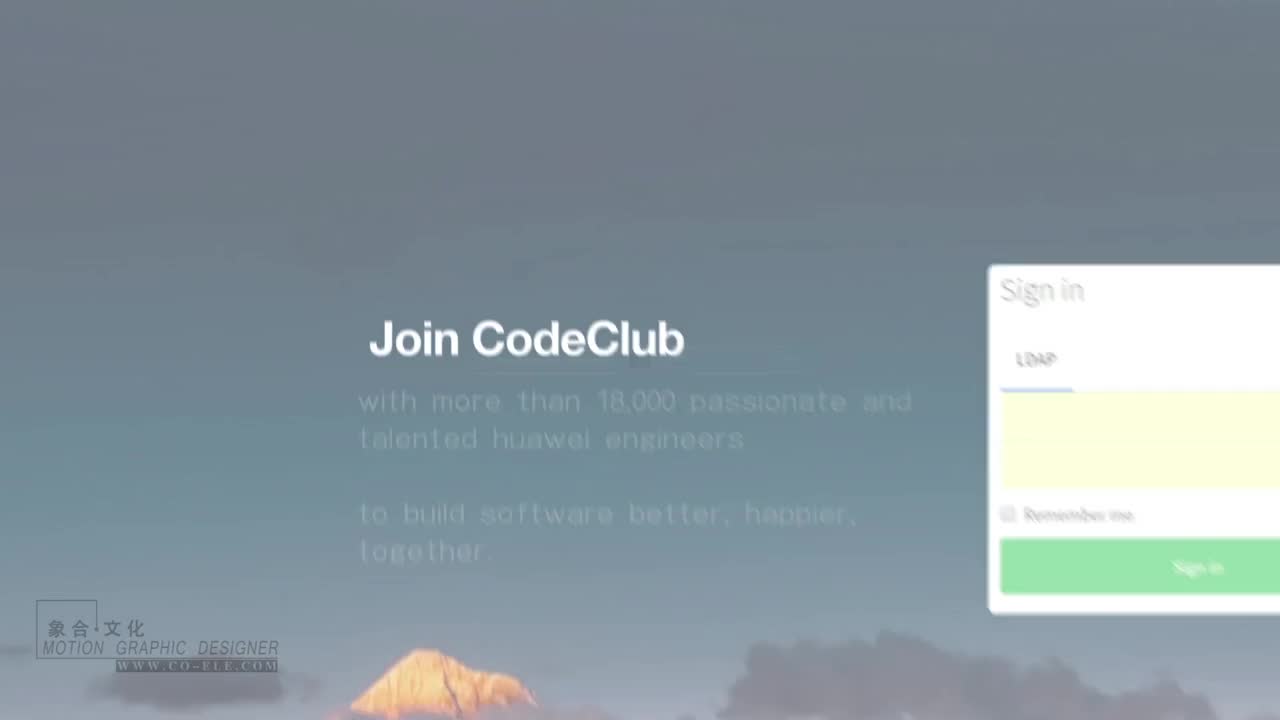 华为 CodeClub