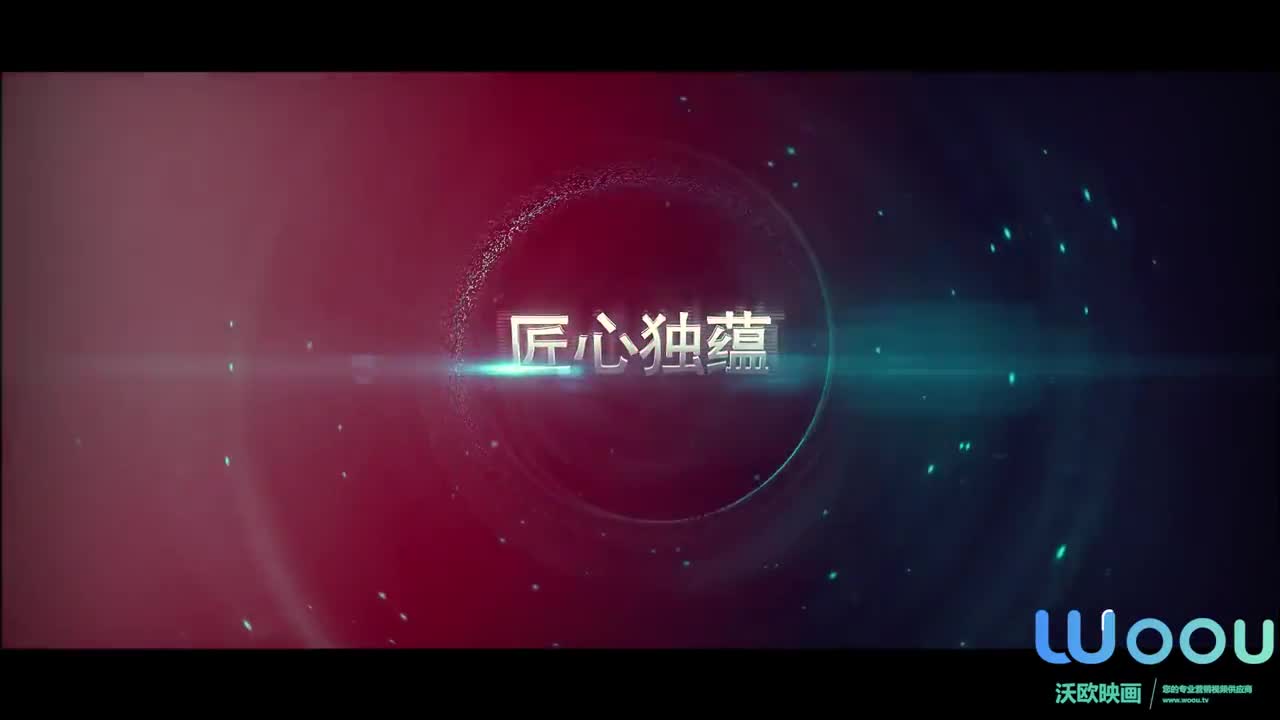 沃欧映画—杜比宣传片