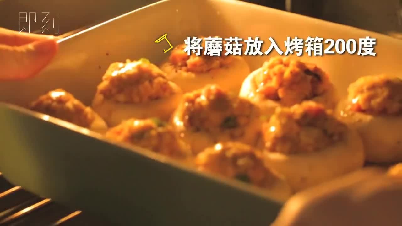 意大利美食文化宣传片-蘑菇托