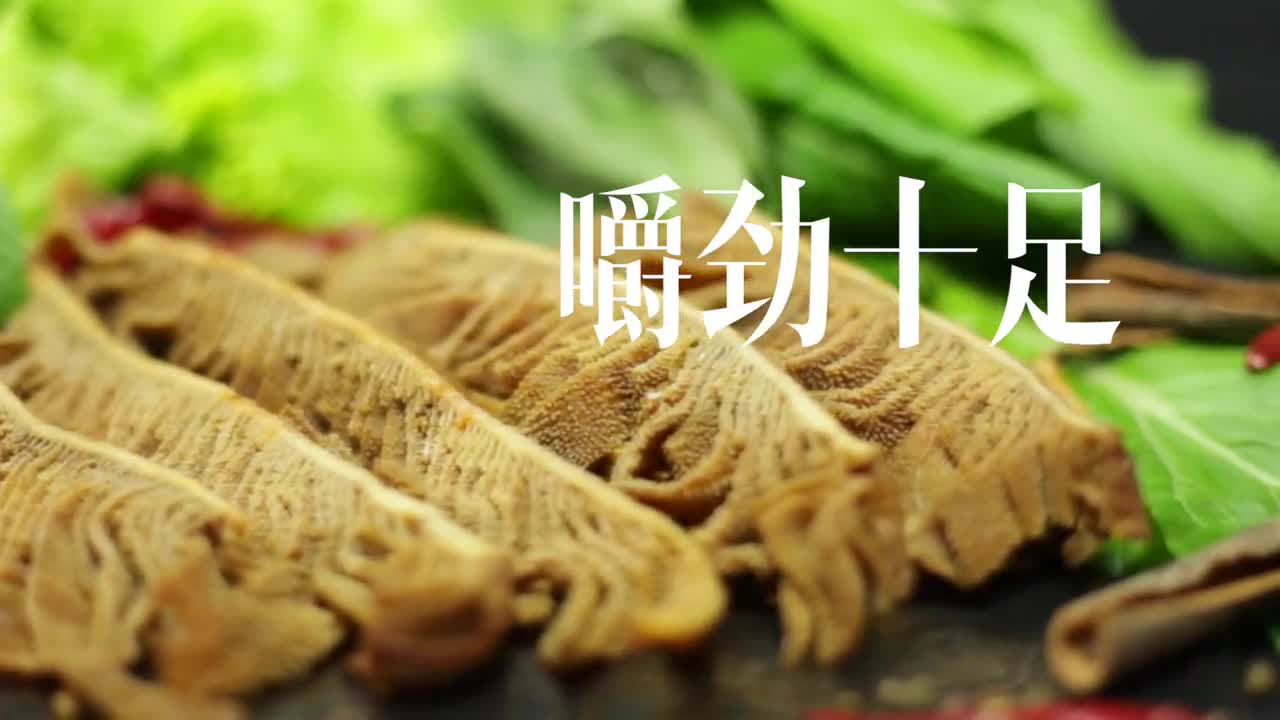 绝味鸭脖之肚 牛百叶