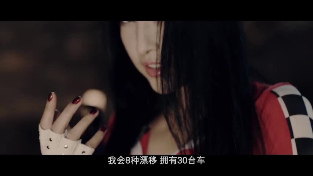 上古世纪 创意广告 女车手篇