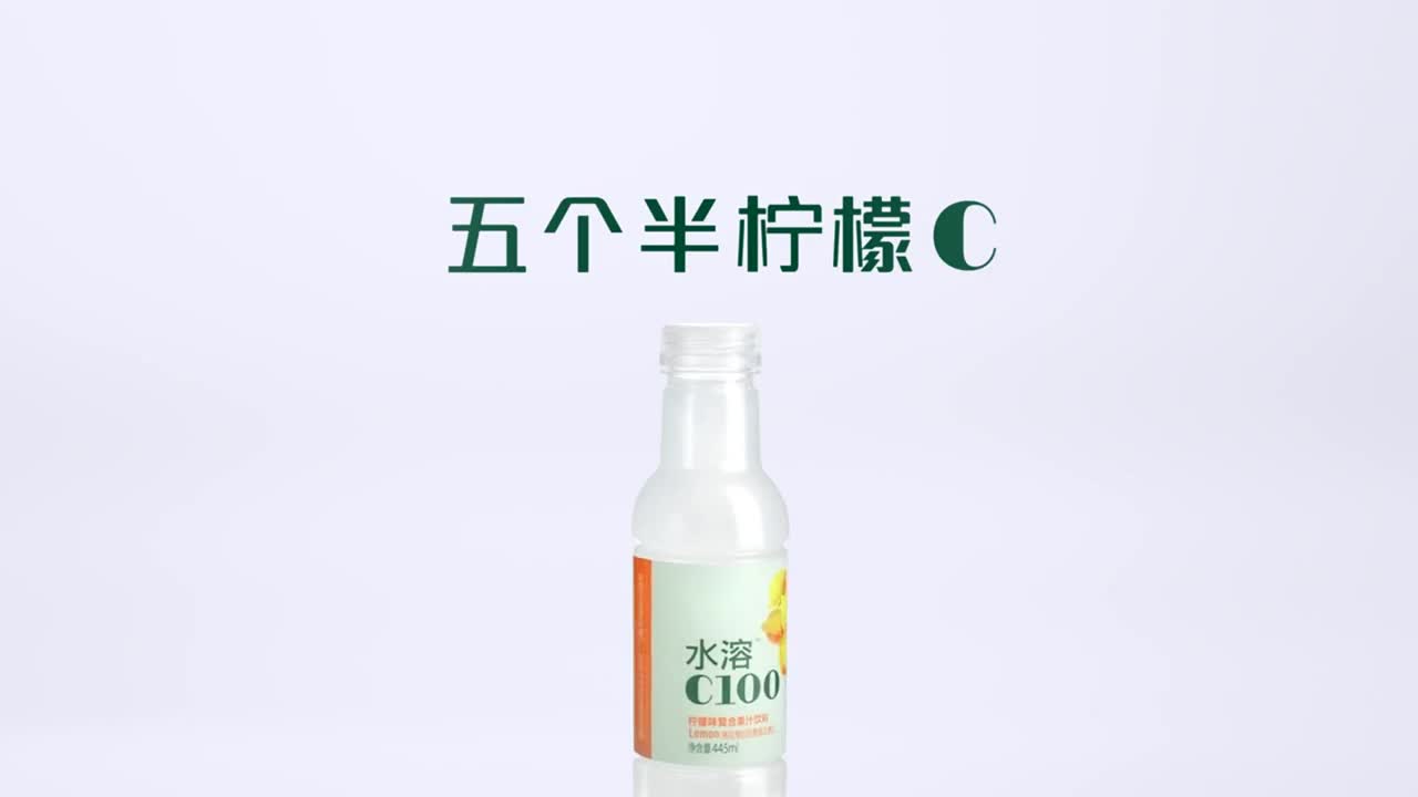 水溶饮料c产品广告片