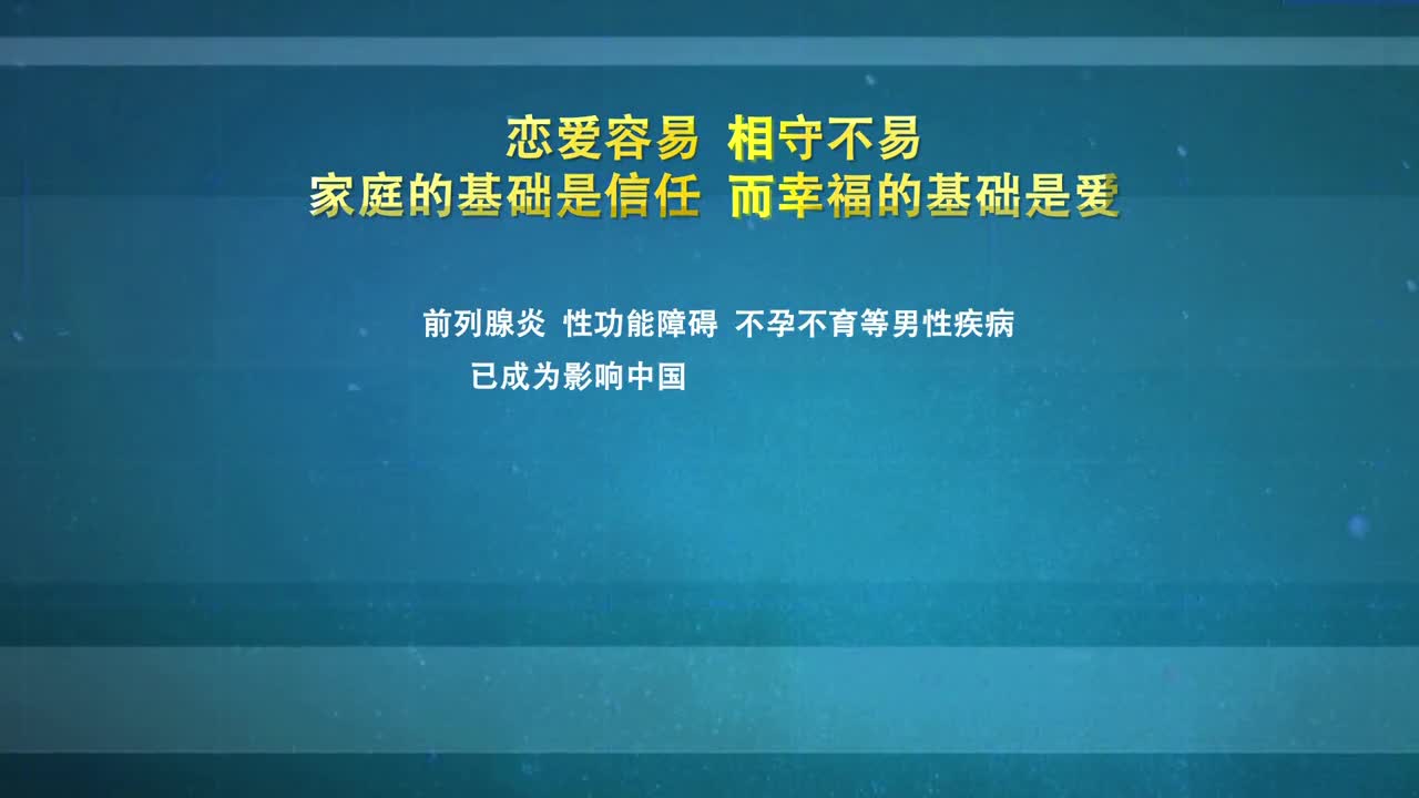 健康公益微电影系列之 迟来的幸福