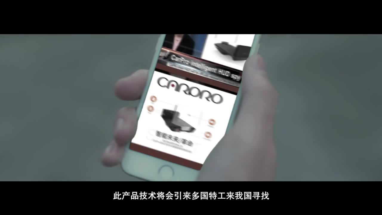 “谍战”Carpro