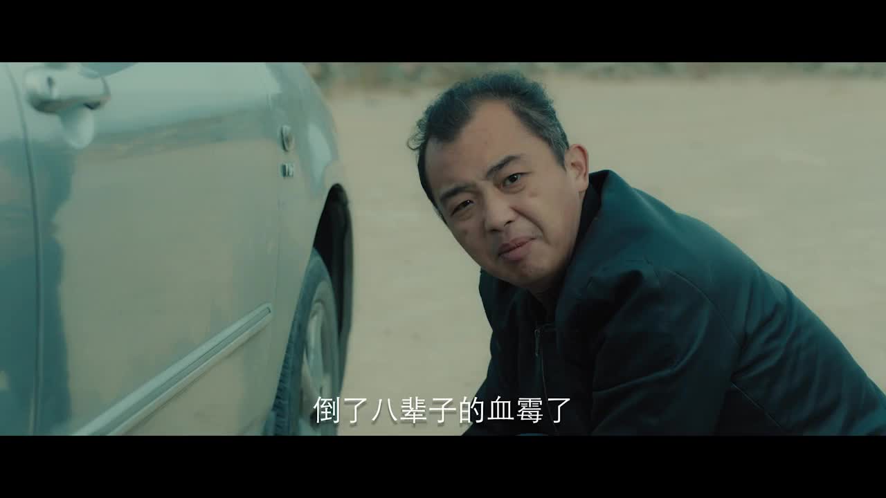 谢谢你陌生人《黑车》