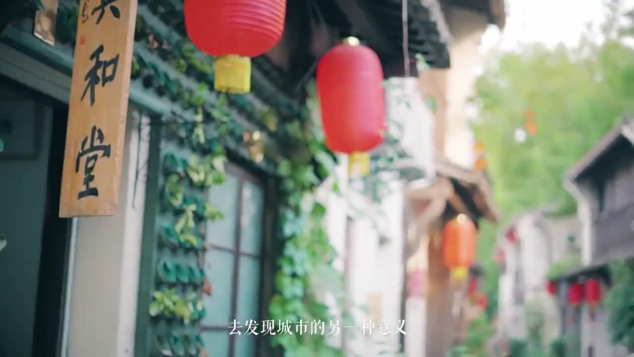 City Walk 杭州宣传片《探索城市的秘密》