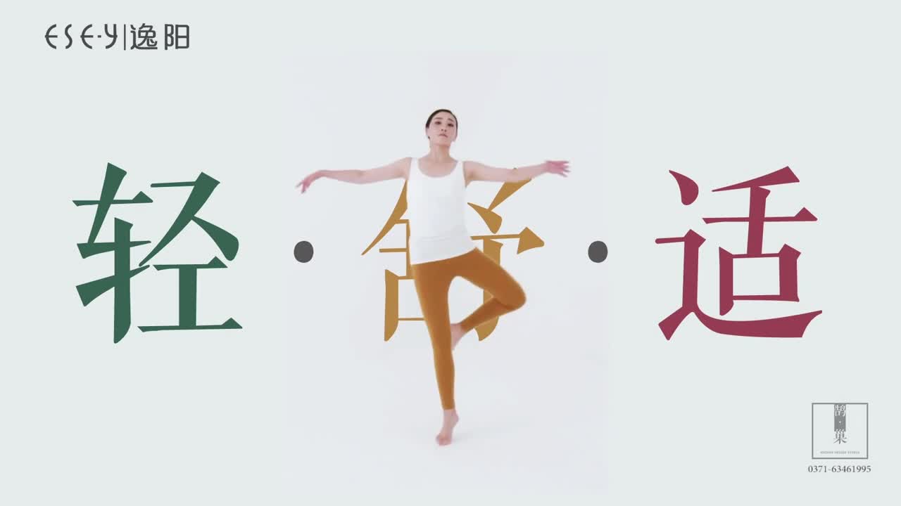 逸阳女裤  TVC         