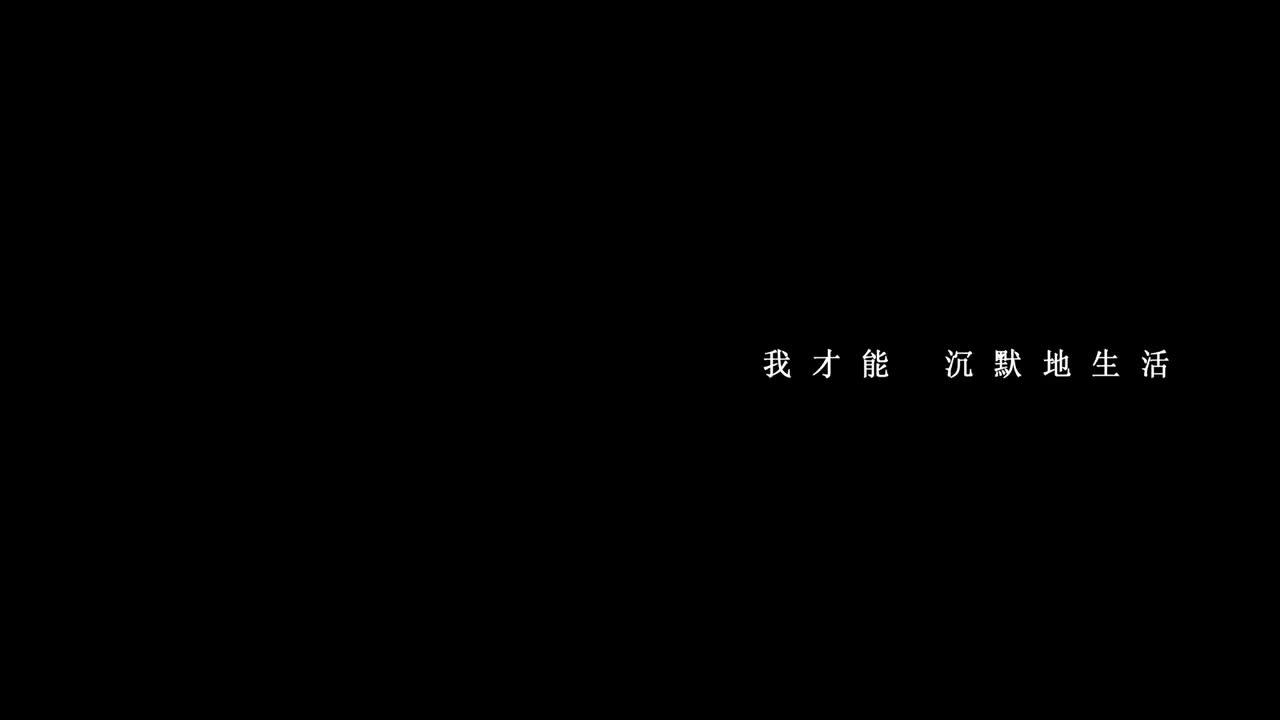 作家七堇年人物纪录片 《黄昏收集者》