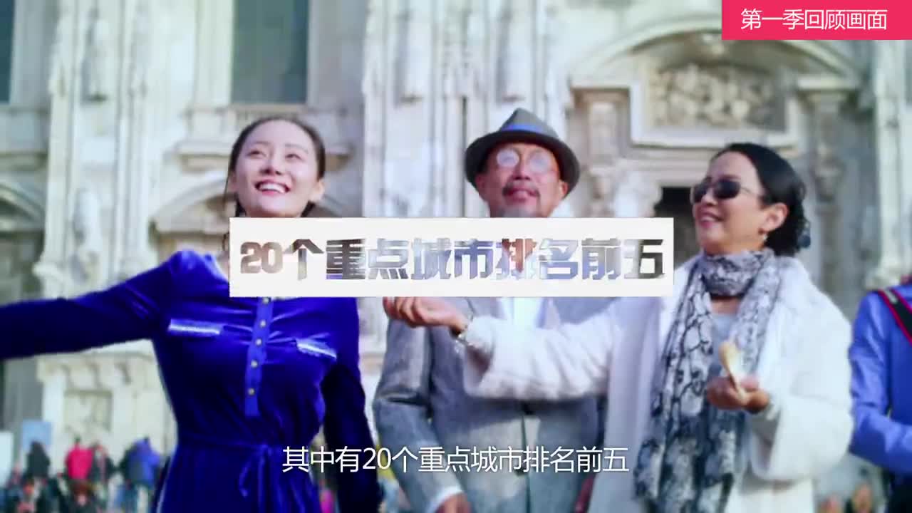 《带着爸妈去旅行》江西卫视 预告片