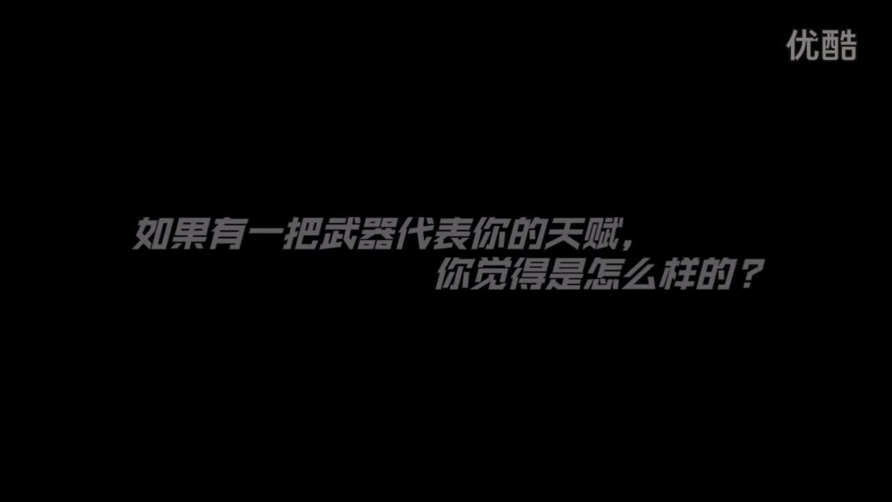 使命召唤OL游戏 《公测品牌宣传片 》