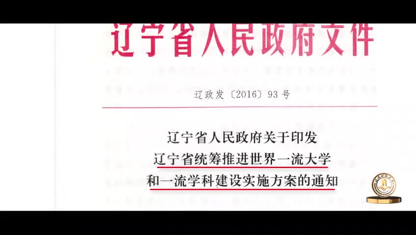 东北财经大学建校65周年宣传片 梵曲配音