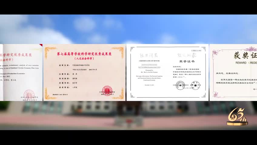 东北财经大学建校65周年宣传片 梵曲配音