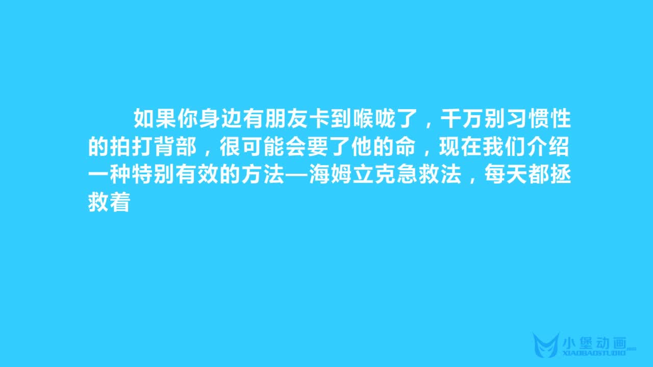 医学科普知识 公益动画宣传