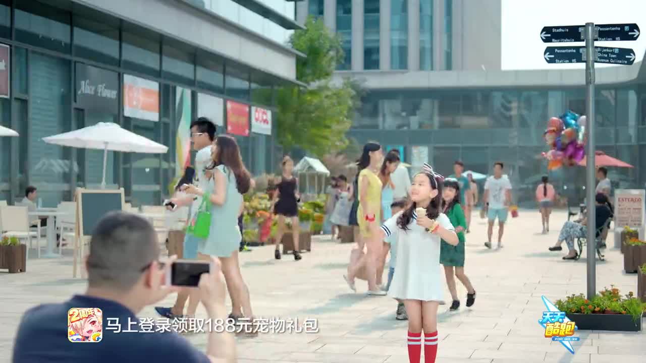 腾讯游戏 天天酷跑 TVC