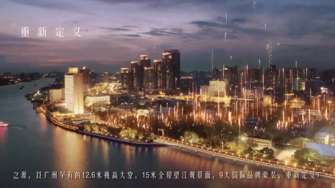 新世界地产《凯粤湾TVC广告》