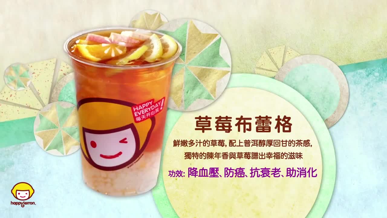 Happy Lemon快乐柠檬奶茶 《无音篇》动画宣传片