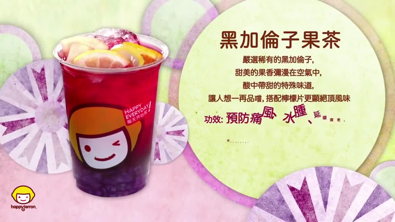 Happy Lemon快乐柠檬奶茶 《无音篇》动画宣传片