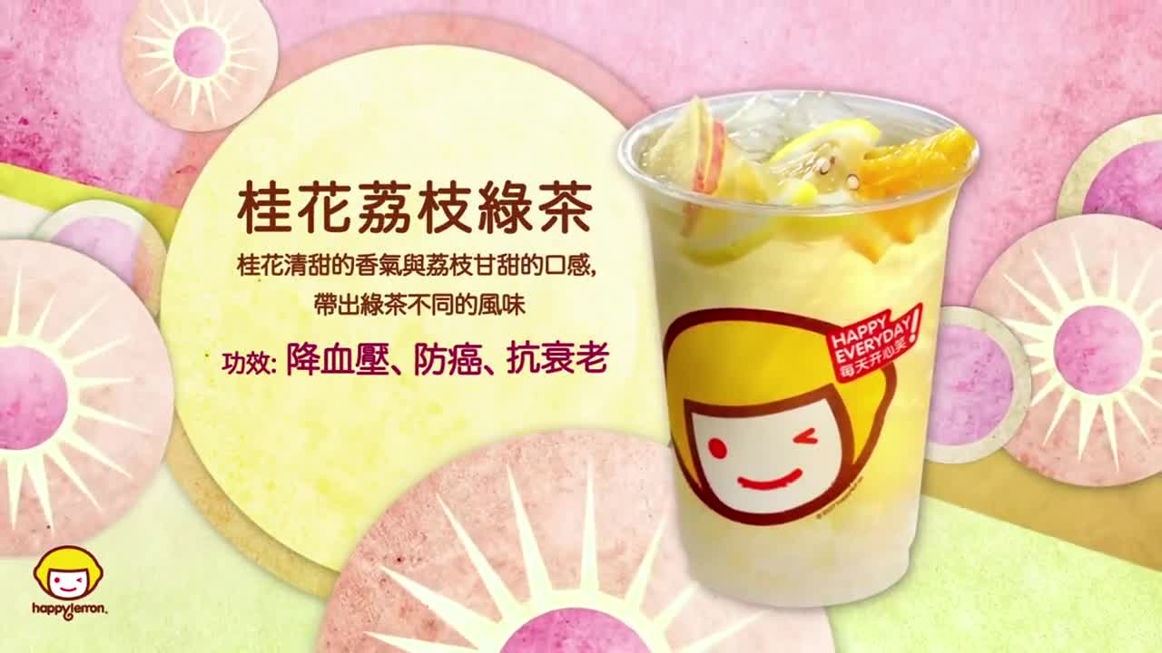 Happy Lemon快乐柠檬奶茶 《无音篇》动画宣传片